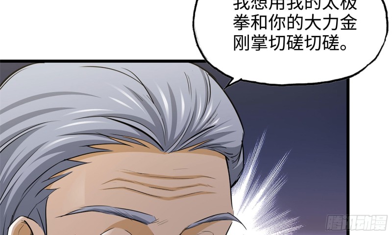 50-切磋！3