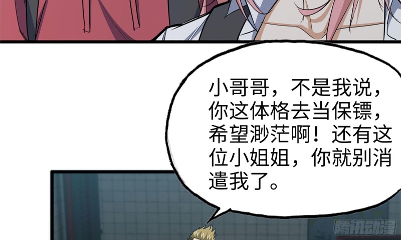 63-应聘舞女？20