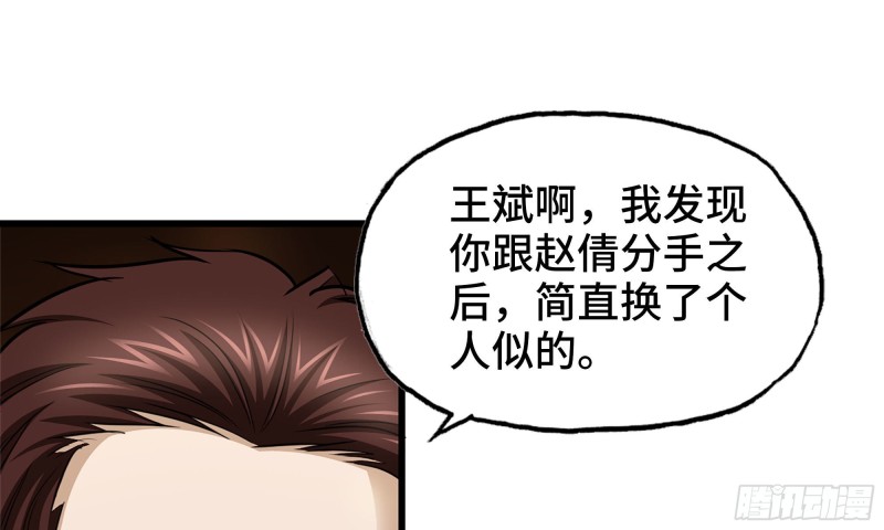 54- 小小惩戒56