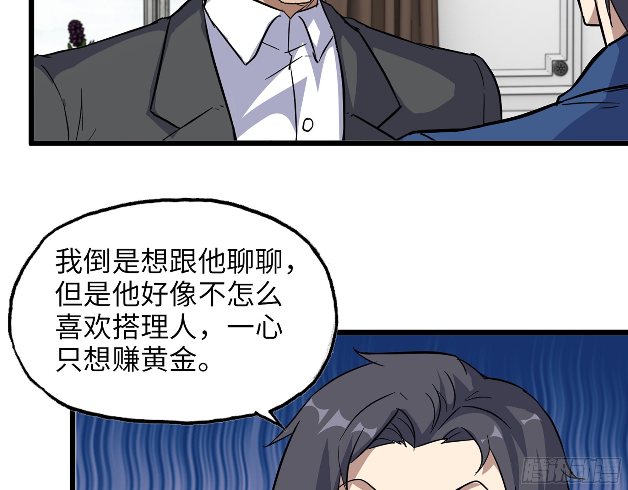 610- 猜疑39