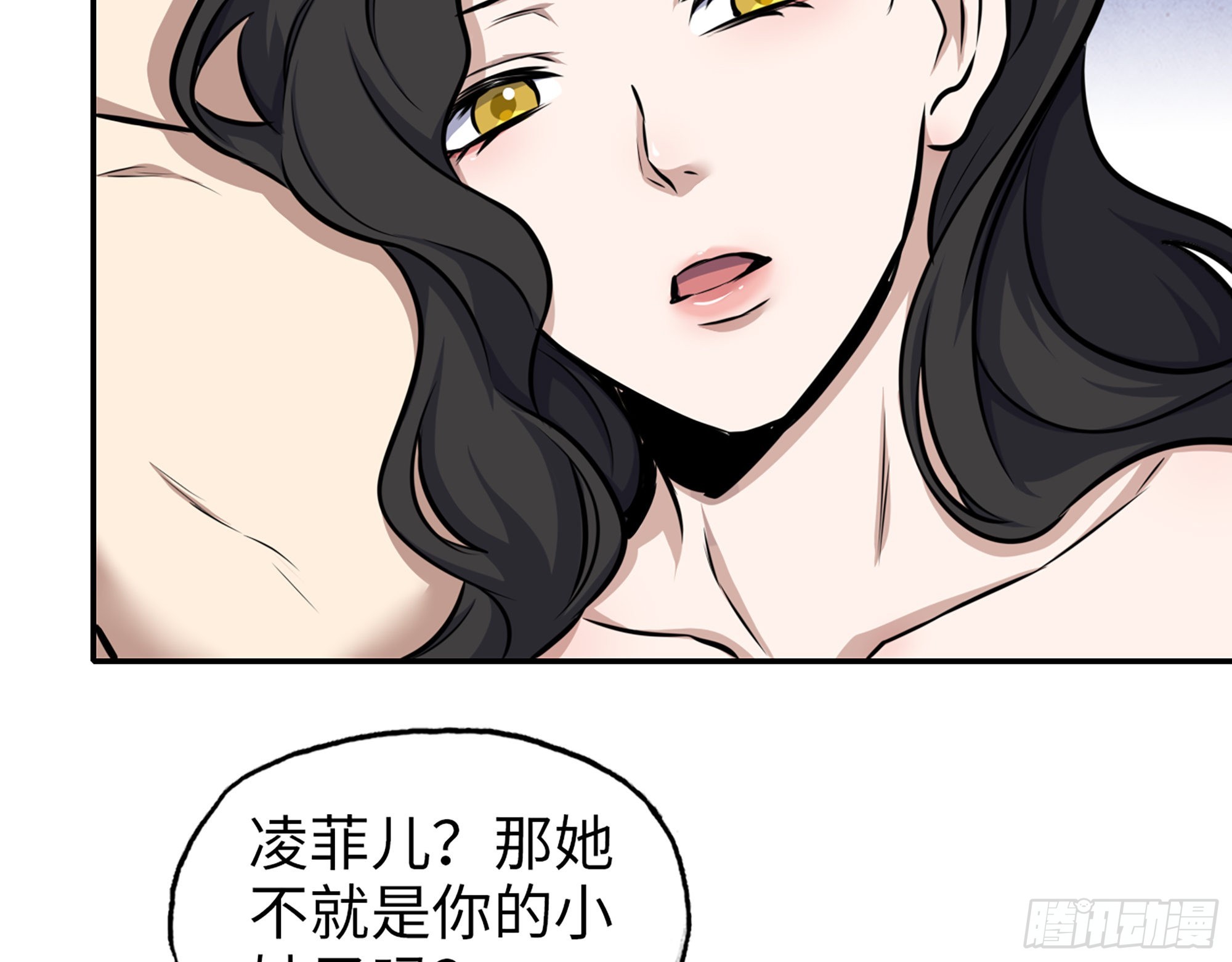 561- 唯一的血脉14