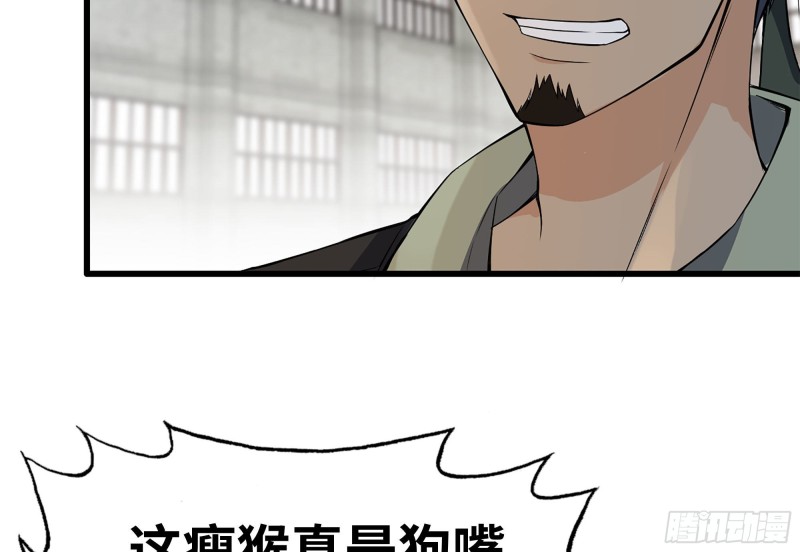 114- 挑事混混75