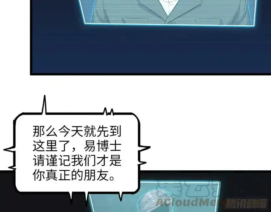 511- 神秘会议42