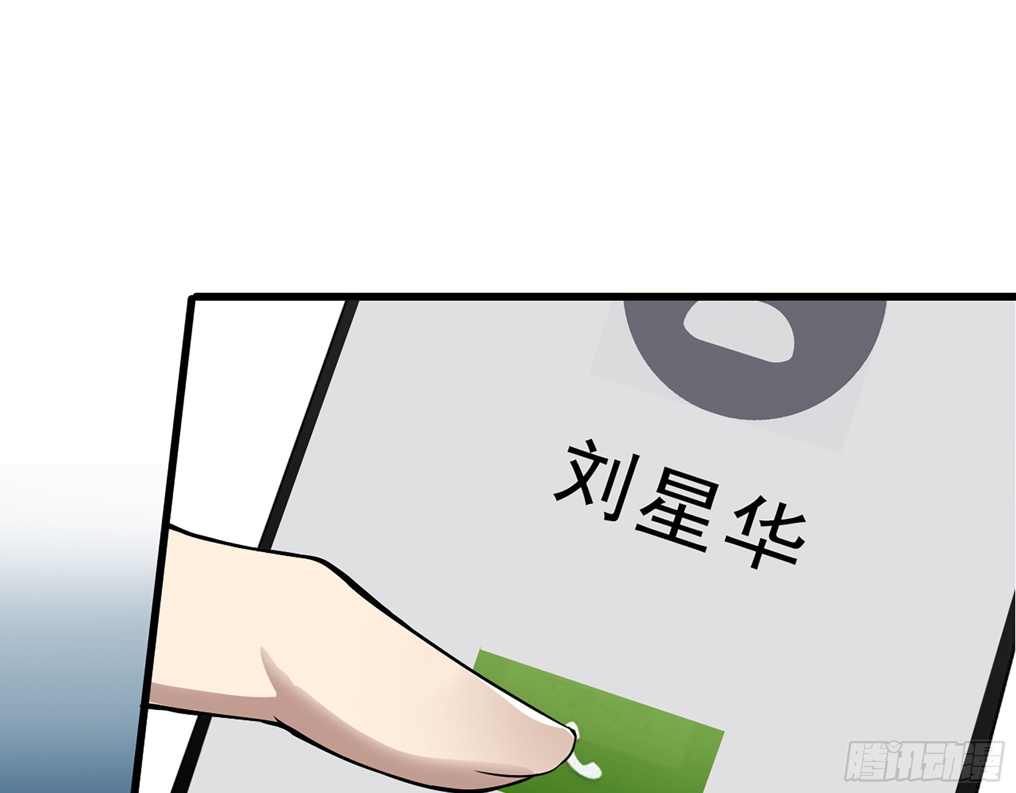561- 唯一的血脉38