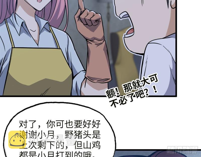 31- 升级技能54