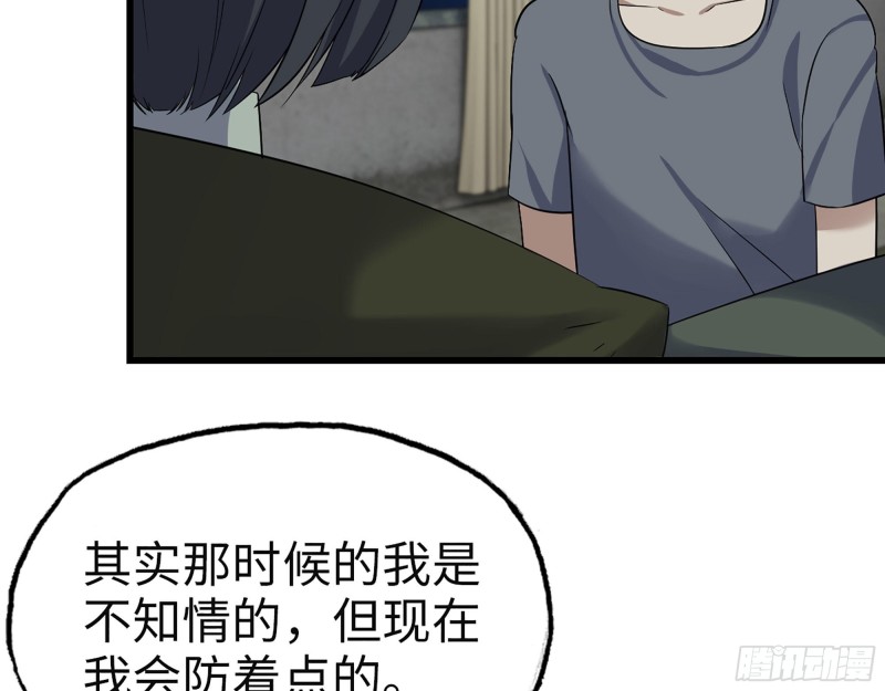 313- 成为我的女人吧7