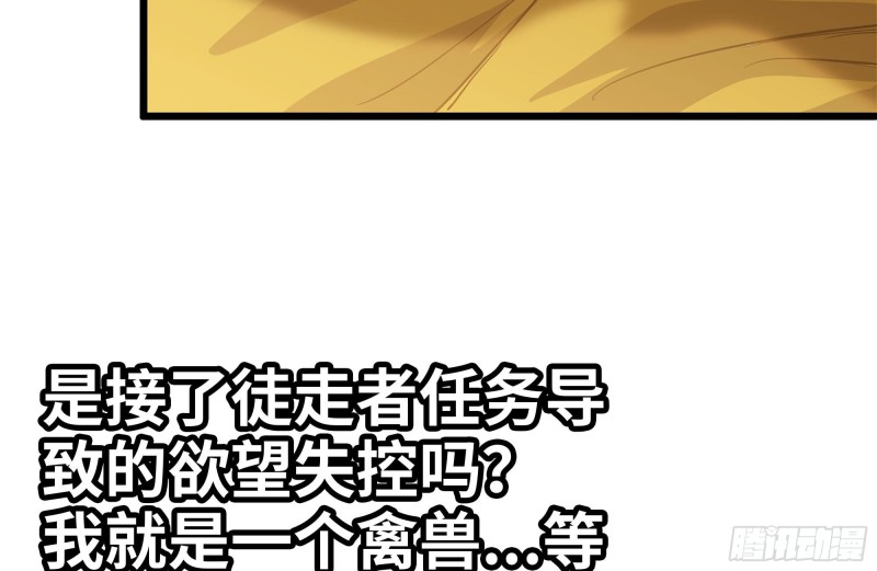 98-失控20
