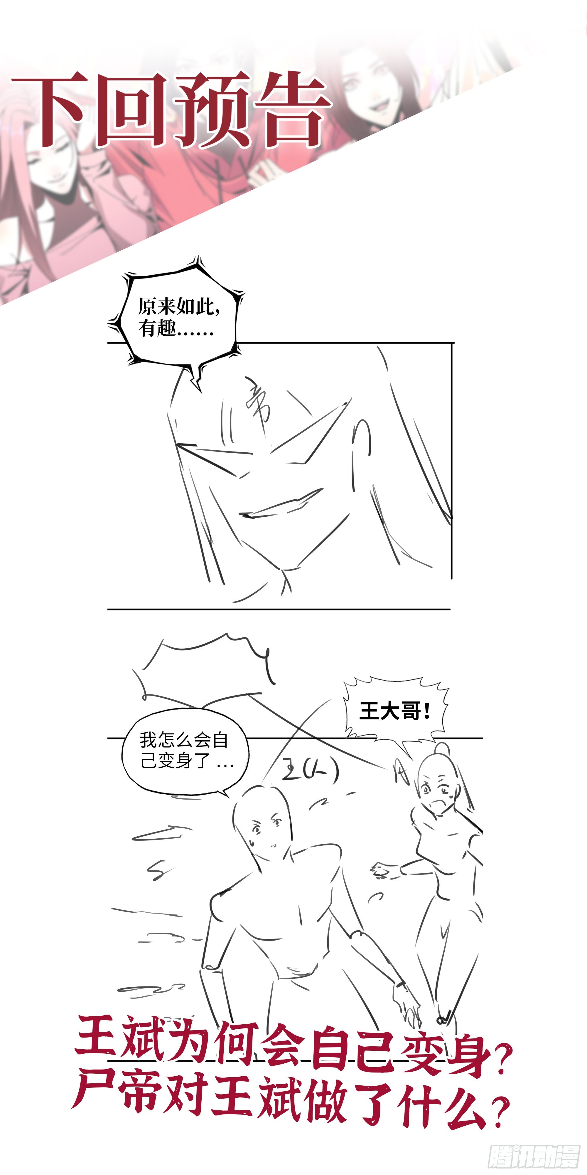 590- 初次见面71