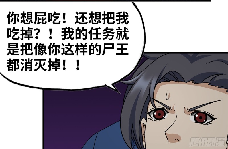 182-六眼怪物64