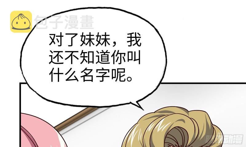 87-被识破27