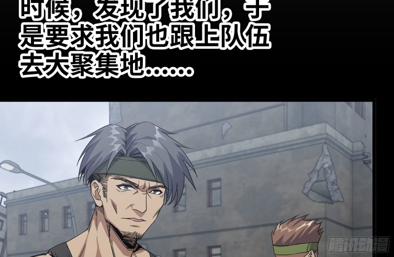 112-人类军部队21