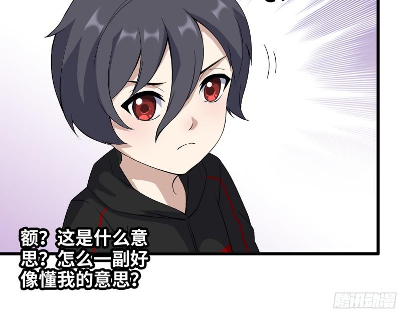 436- 无脸出手相助3