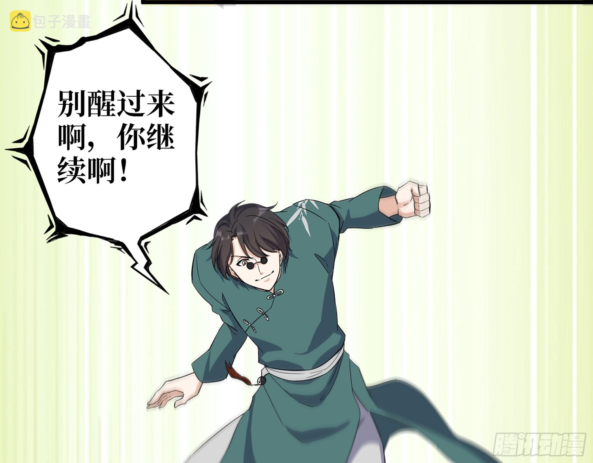 635- 感通尸王46