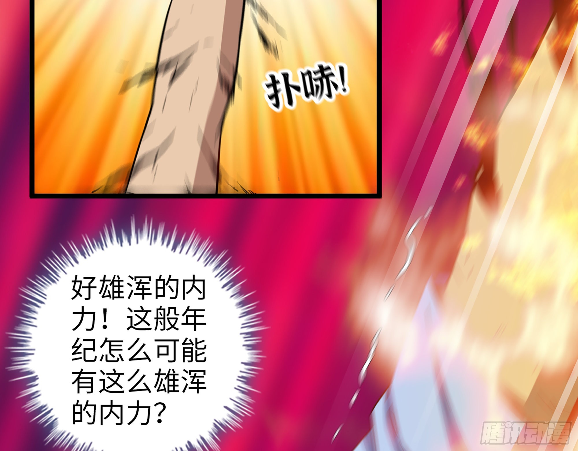 562- 要你的命52
