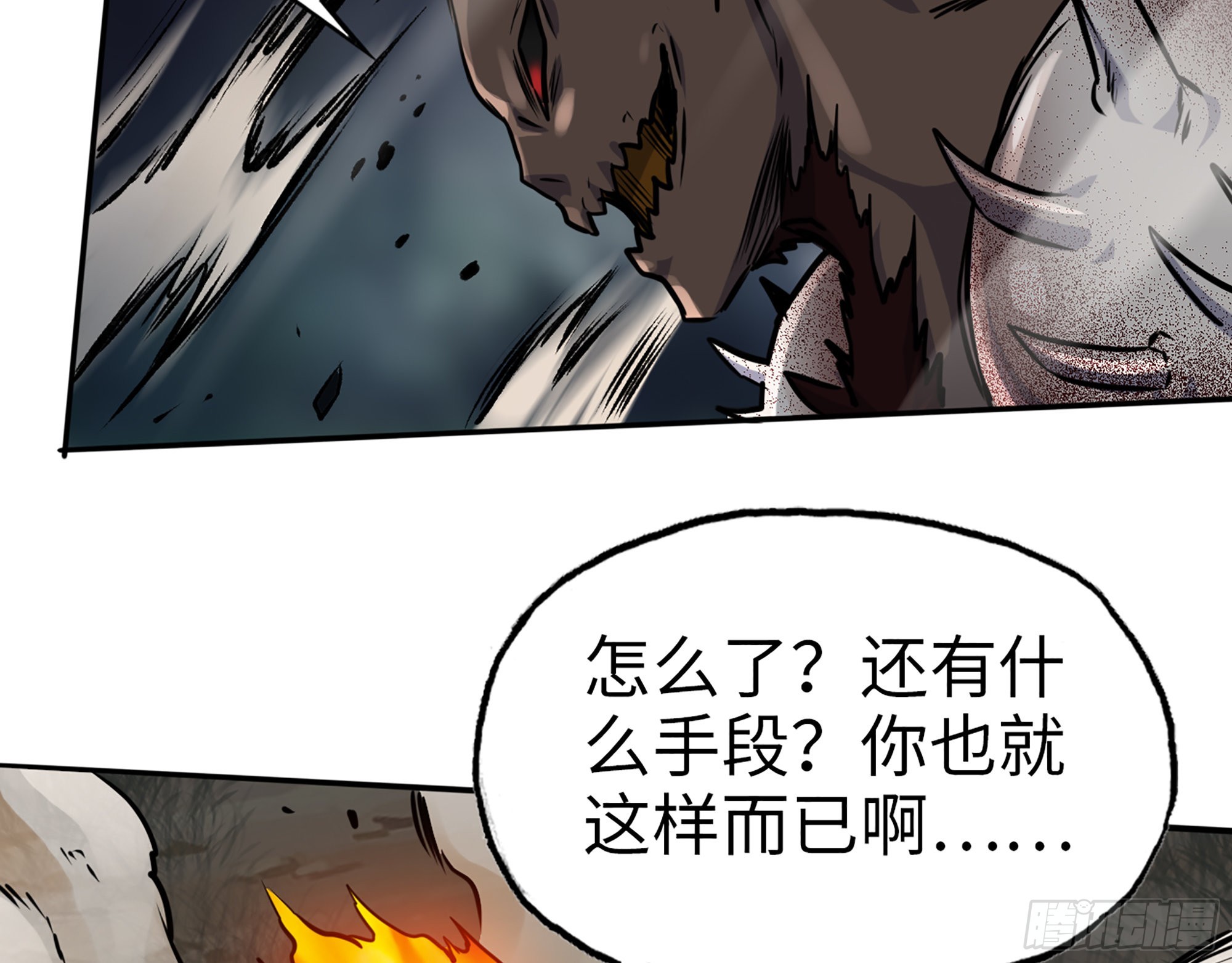 576- 自相残杀9