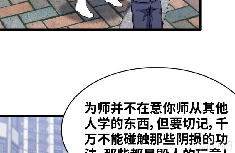 110-驱赶尸气17