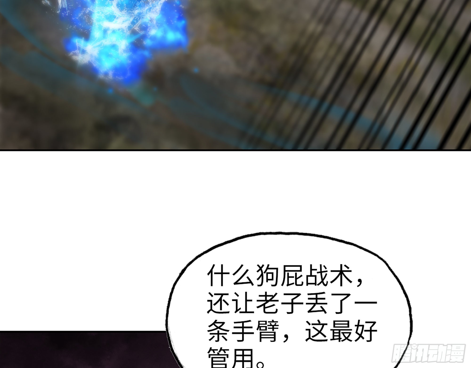 640- 战术8