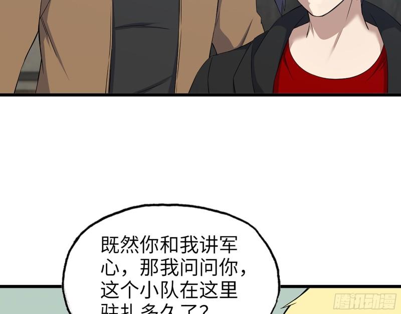 532- 军心37