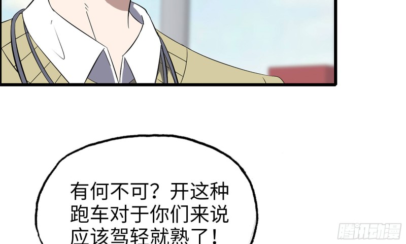 55- 换车游戏76