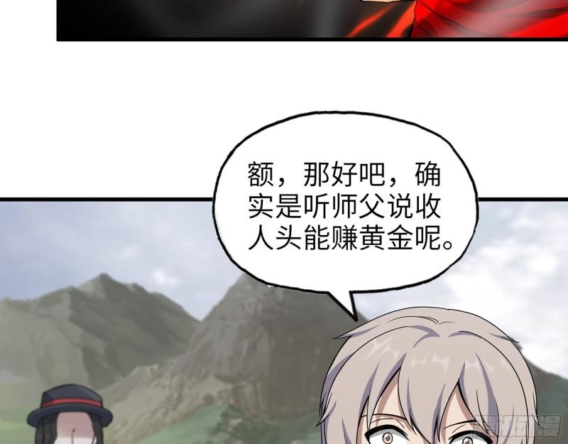 412- 大开杀戒！54