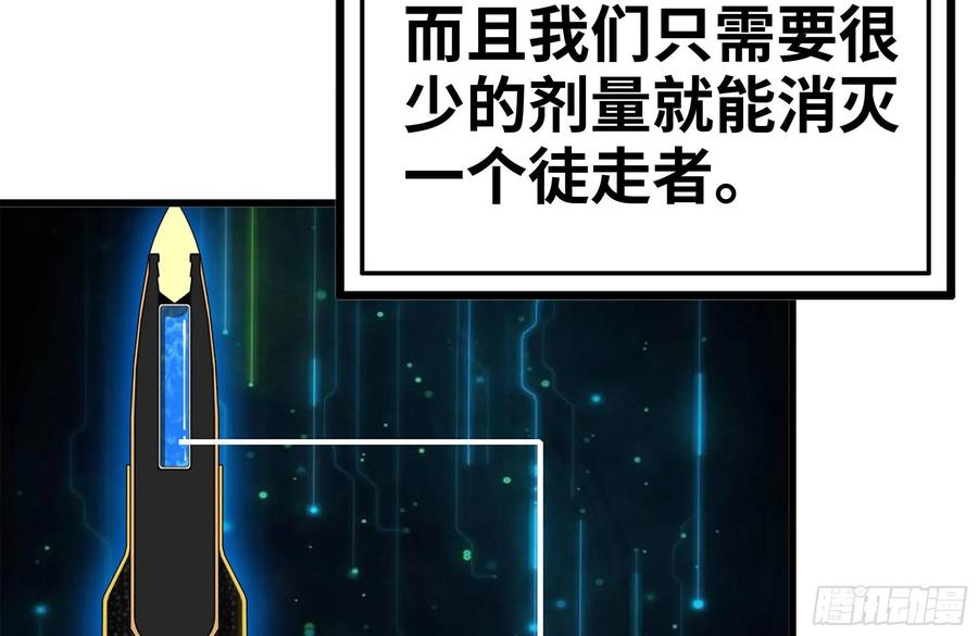 221-特制子弹47