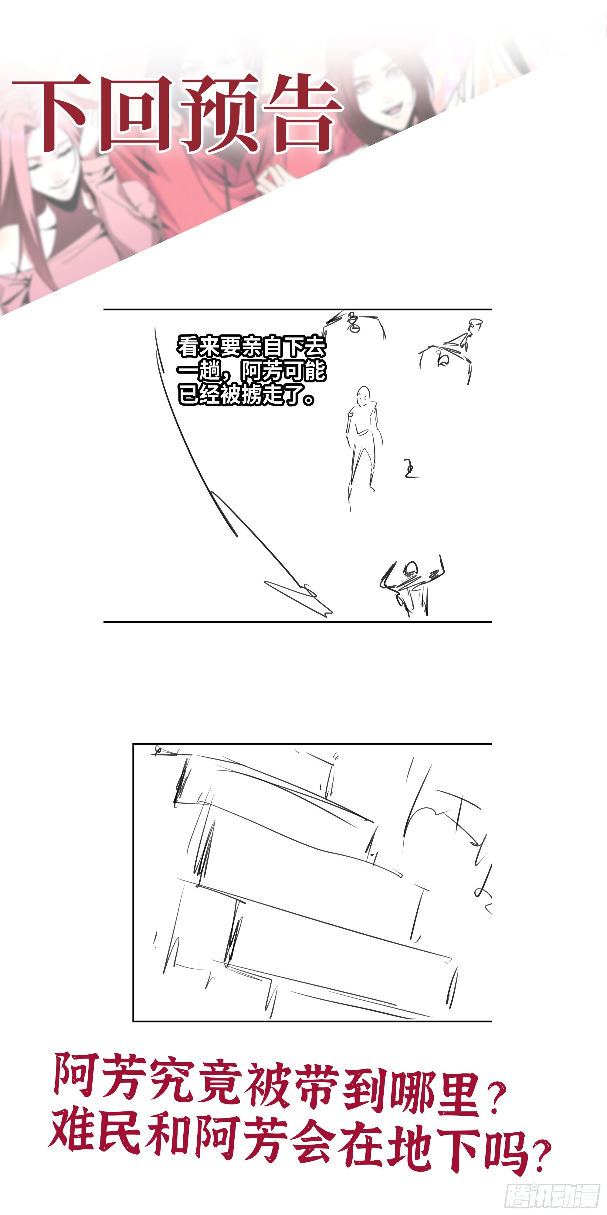 602- 联手？71