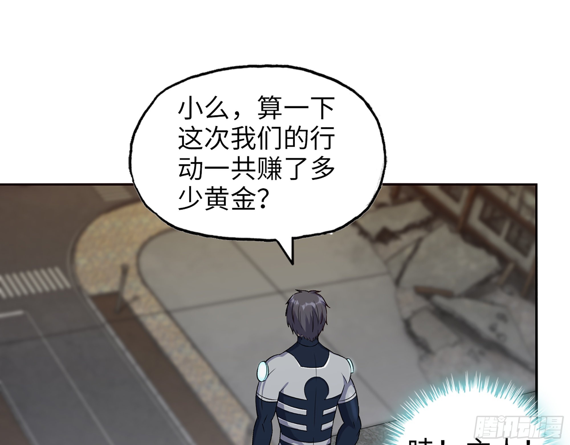 558- 你没机会的！11