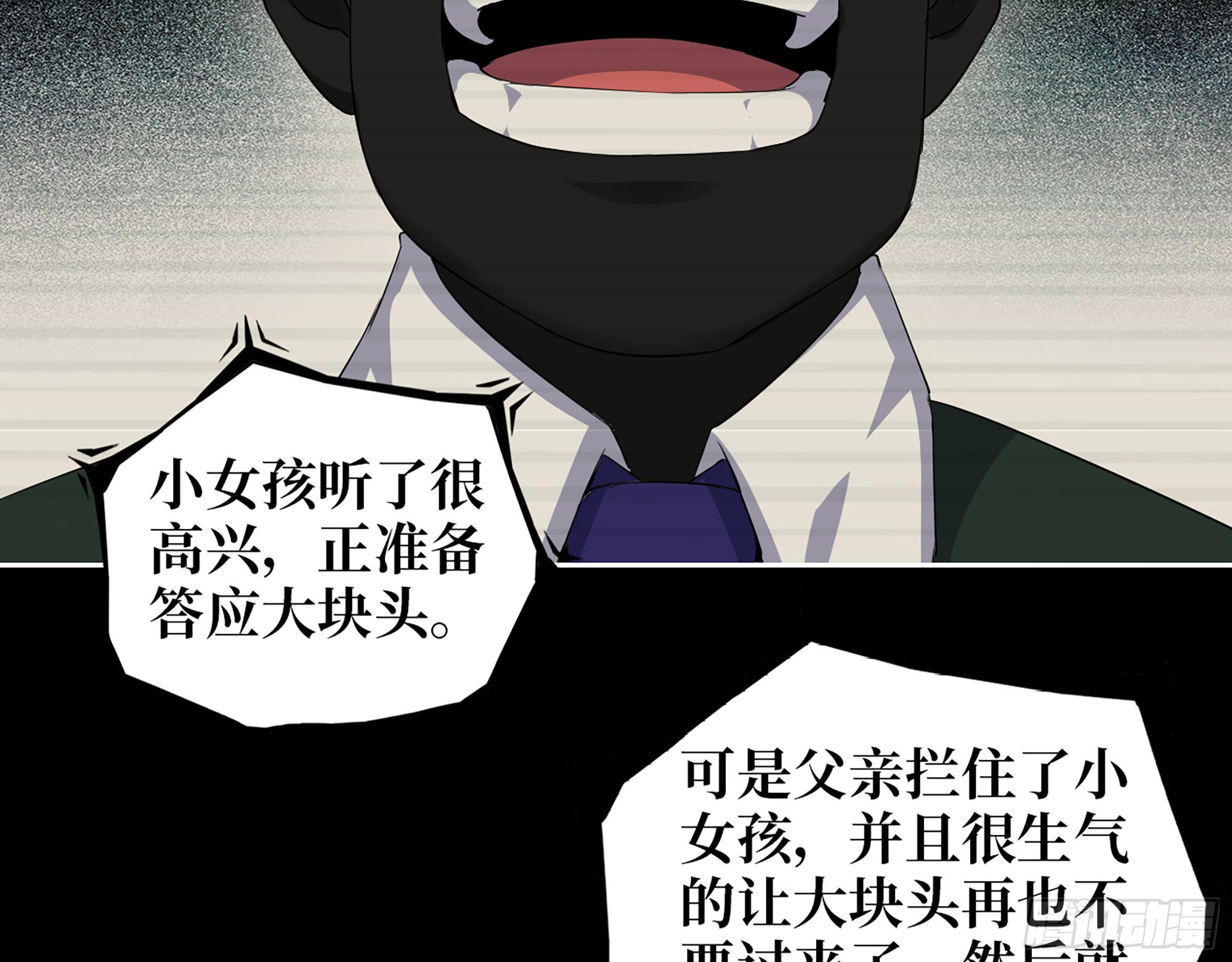 601- 命运38