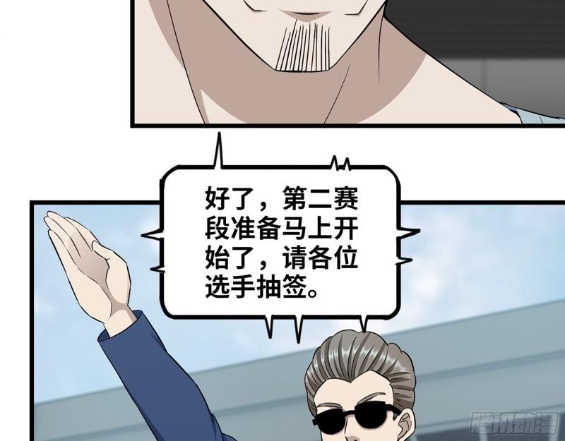 362- 大型修罗场35
