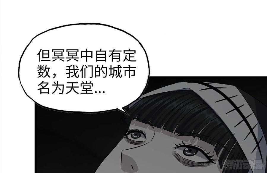 250-神使大人77