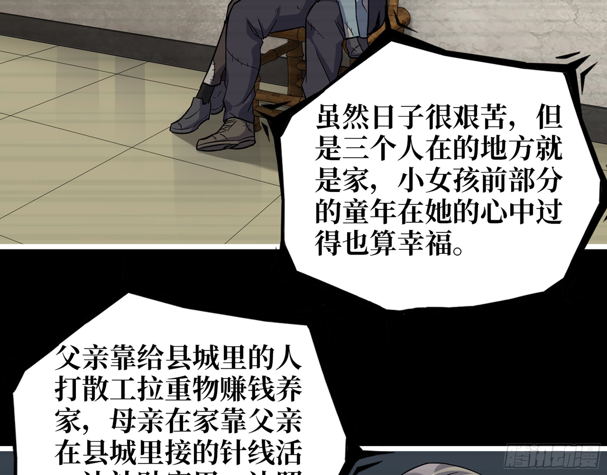 601- 命运12