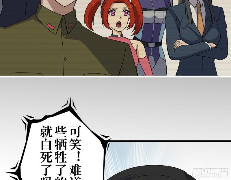 381- 他们没有白死52