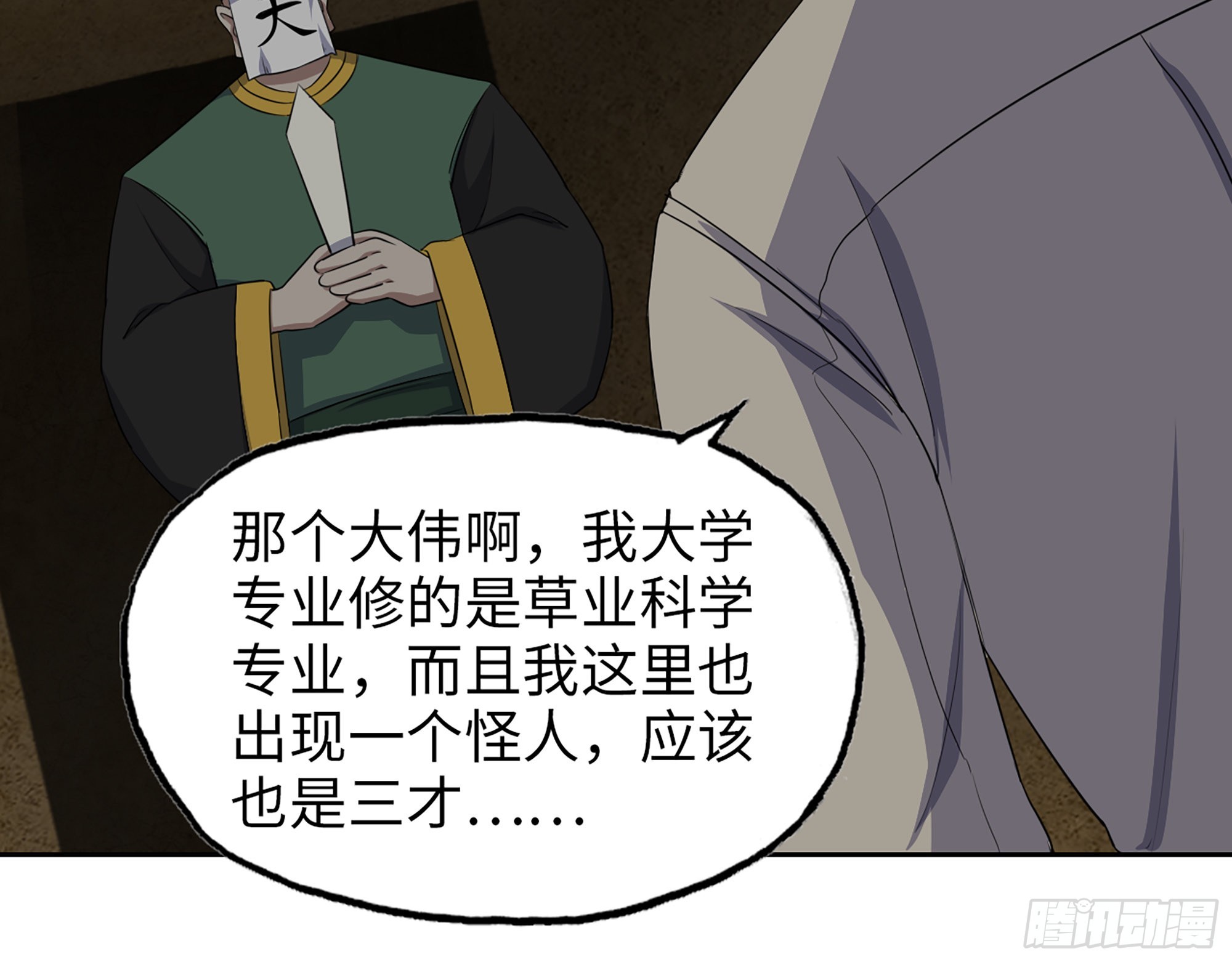 630- 分裂20
