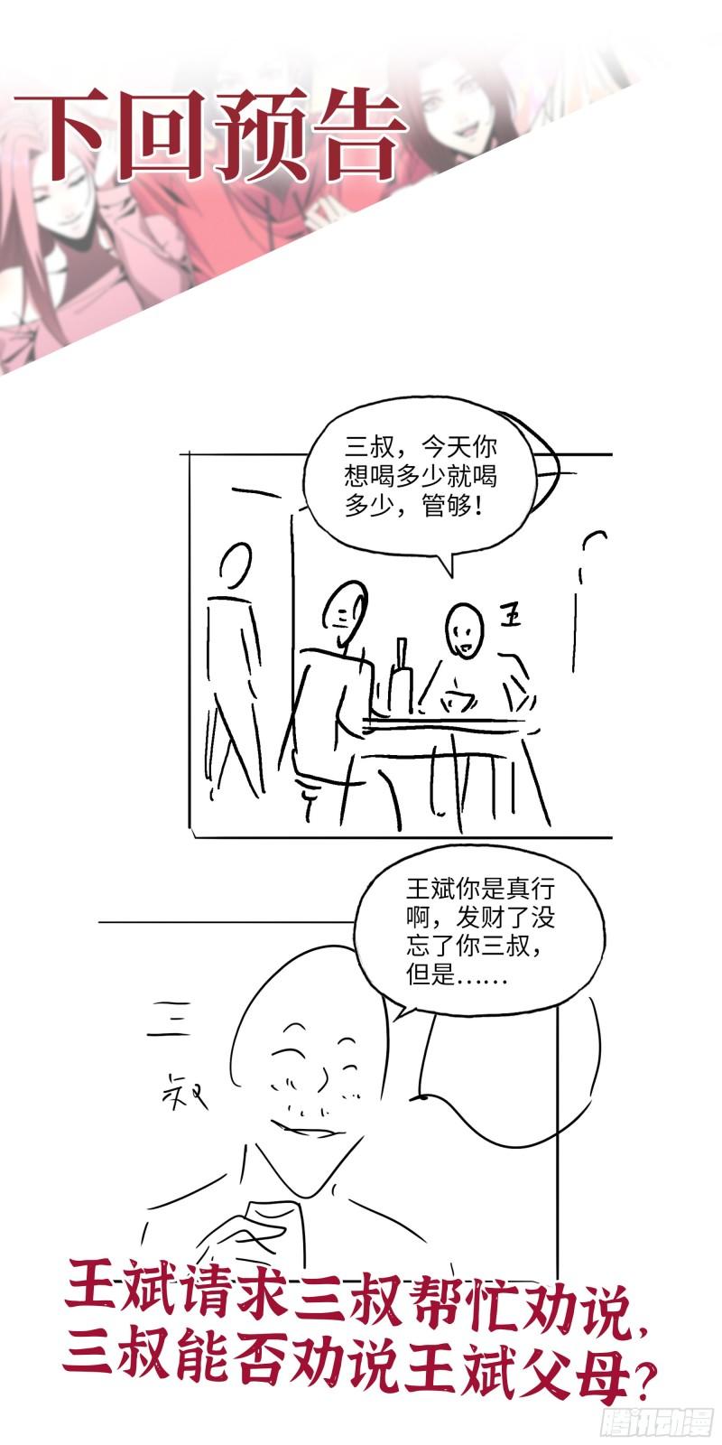 519- 真正目标61
