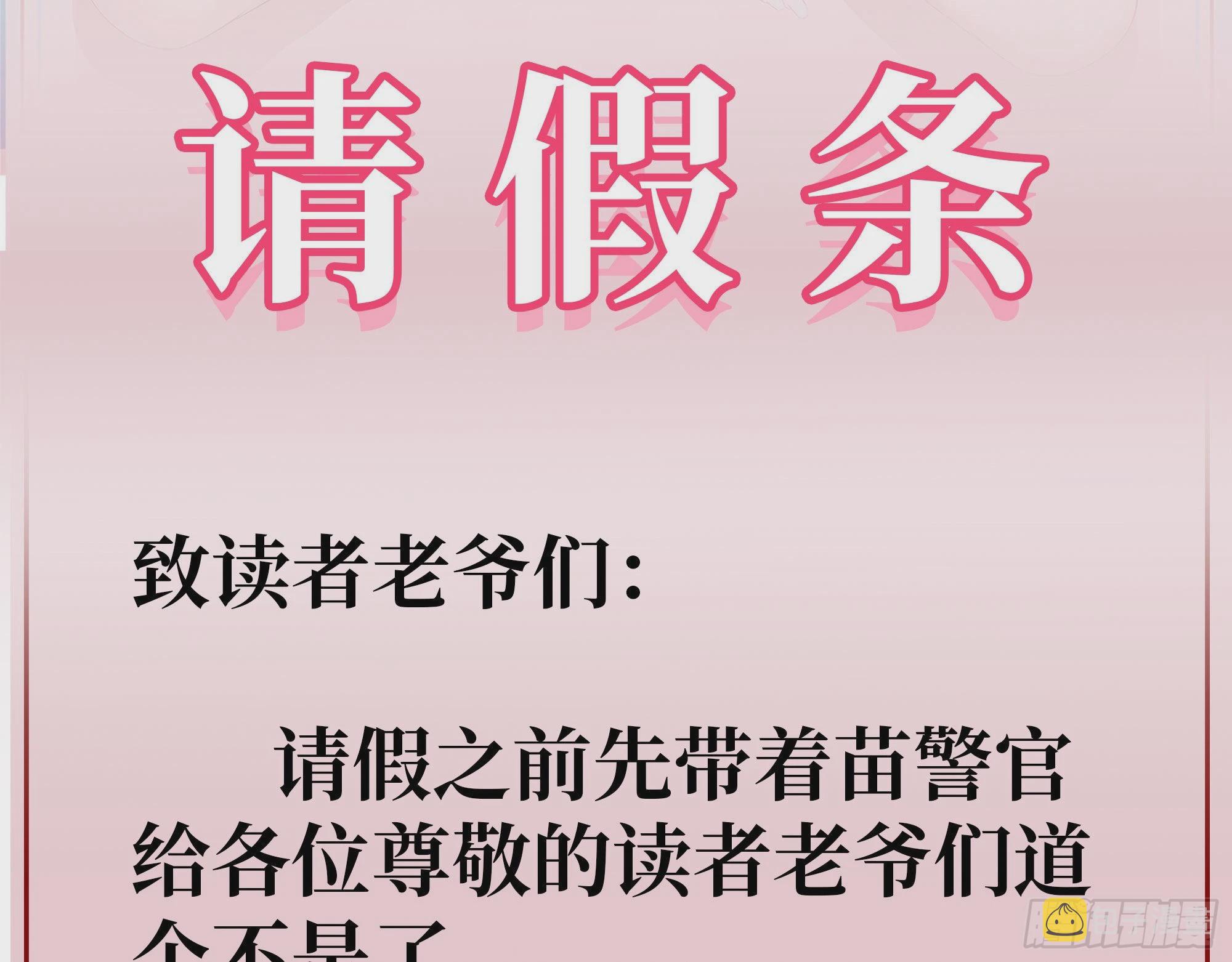 请假条2
