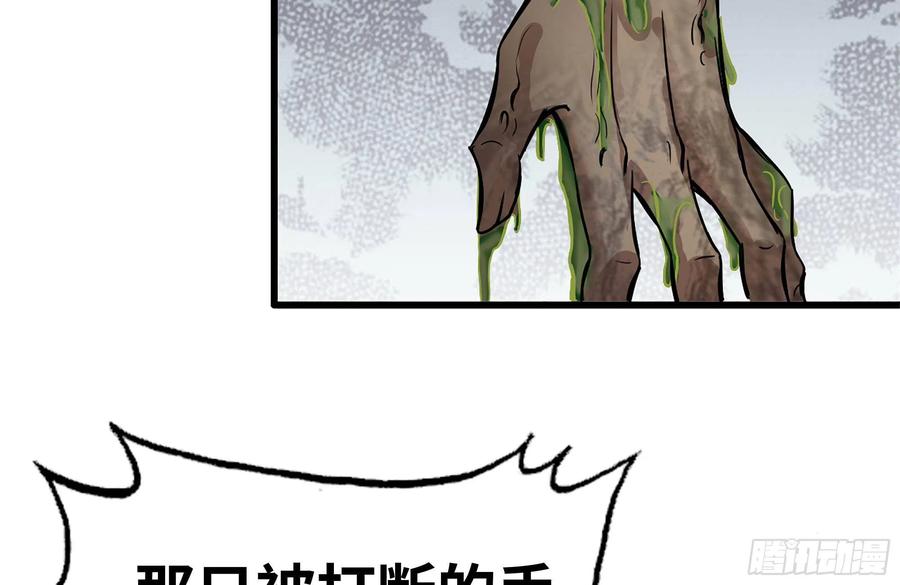 255-分裂的尸王22