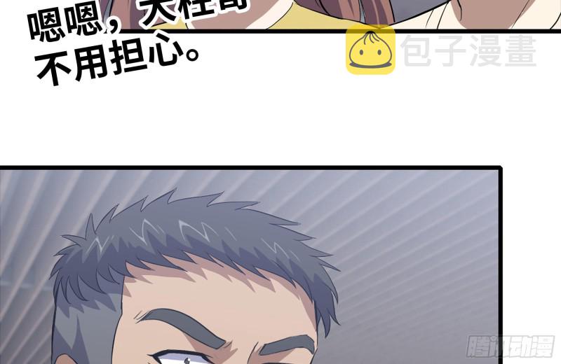 104-富二代的邀请6