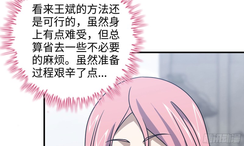 61- 混入成功24