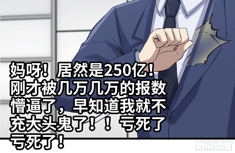 165-狼狈为奸36