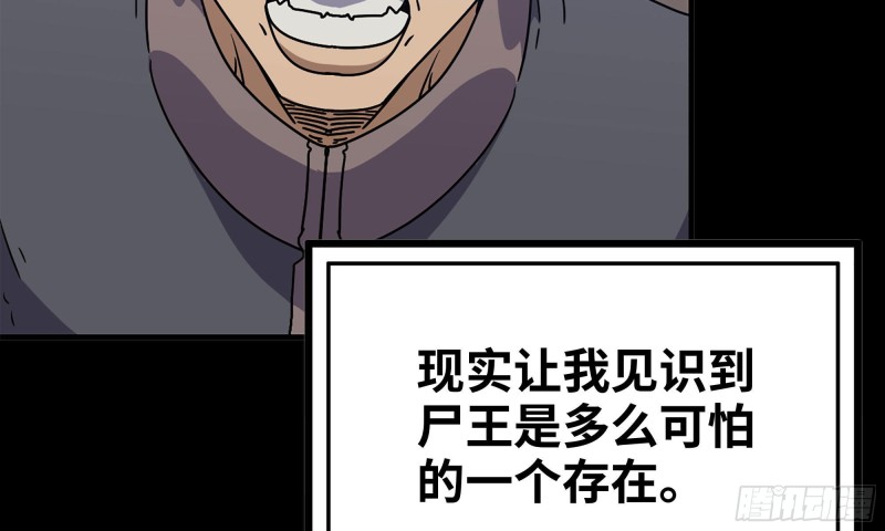 67-尸王50