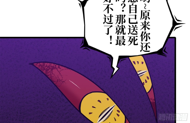182-六眼怪物83