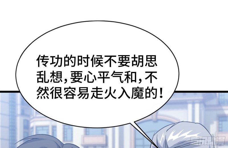 110-驱赶尸气25