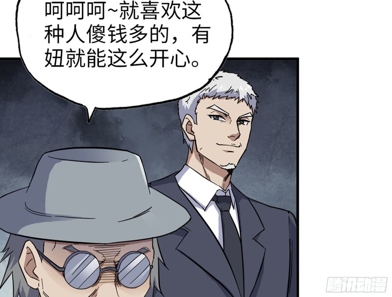 320- 尔虞我诈49
