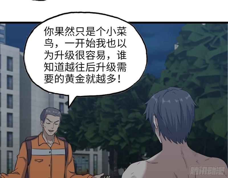 446- 等级差距38