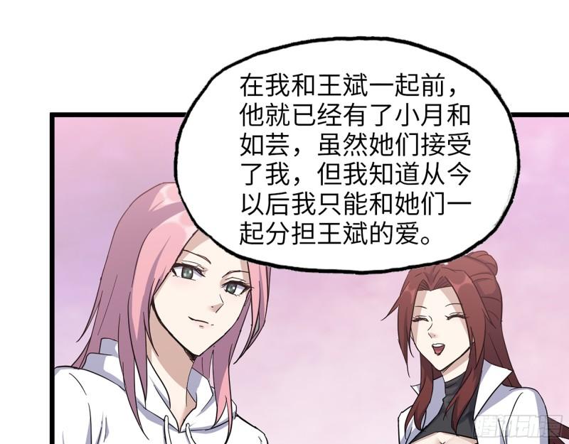 439- 表明心意51
