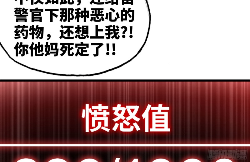 94-解救苗警官53