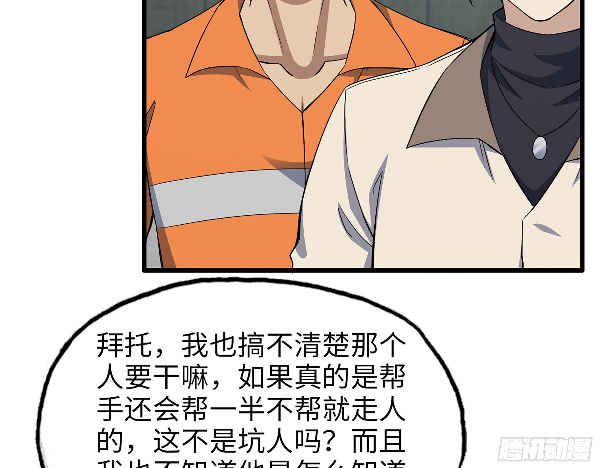 617- 算你们走运62