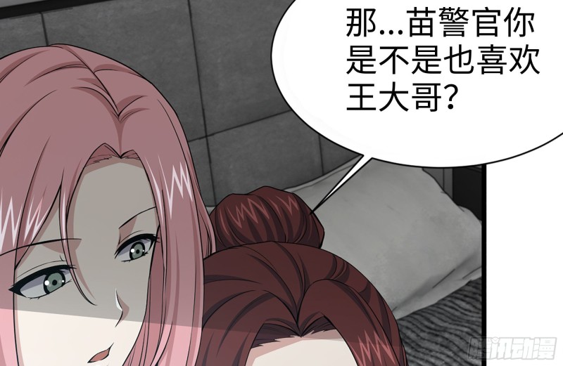 103-苗警官的心意58
