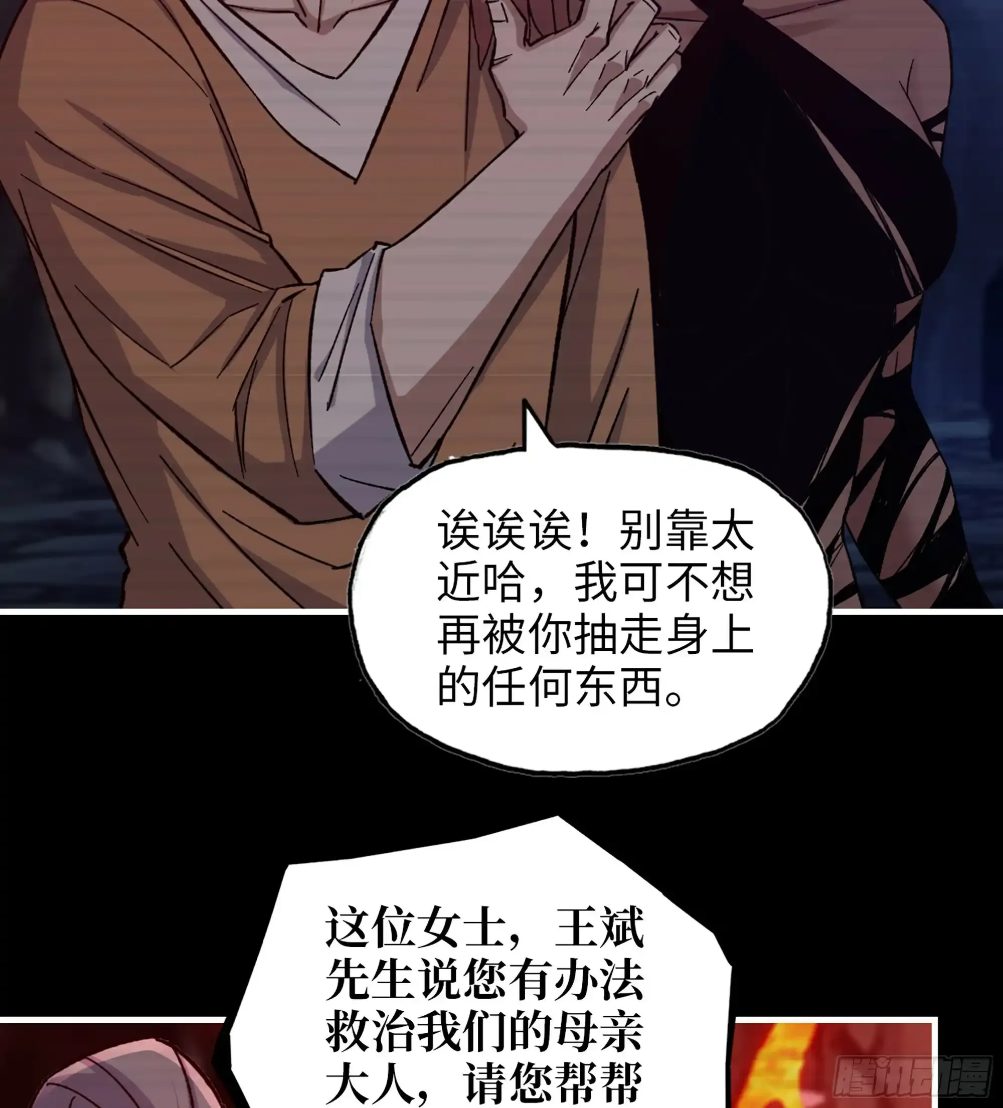 721 21- 了不起的种族12