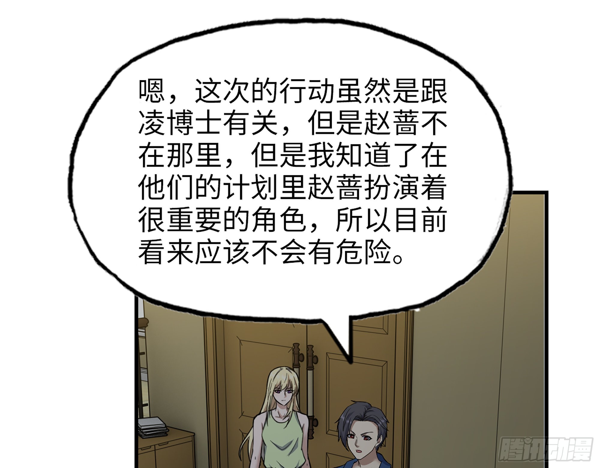 610- 猜疑57